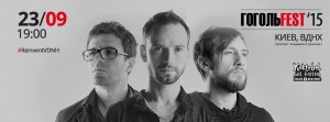 Us_ГогольFEST_23.09.15