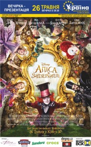 Alice афиша