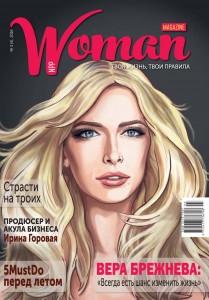 WomanMagazine_VeraBrezhneva