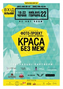 160524-iz-zaporoshka-afisha010