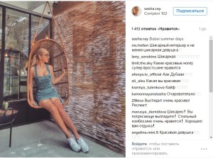 Sasha Ray показала прелести фигуры