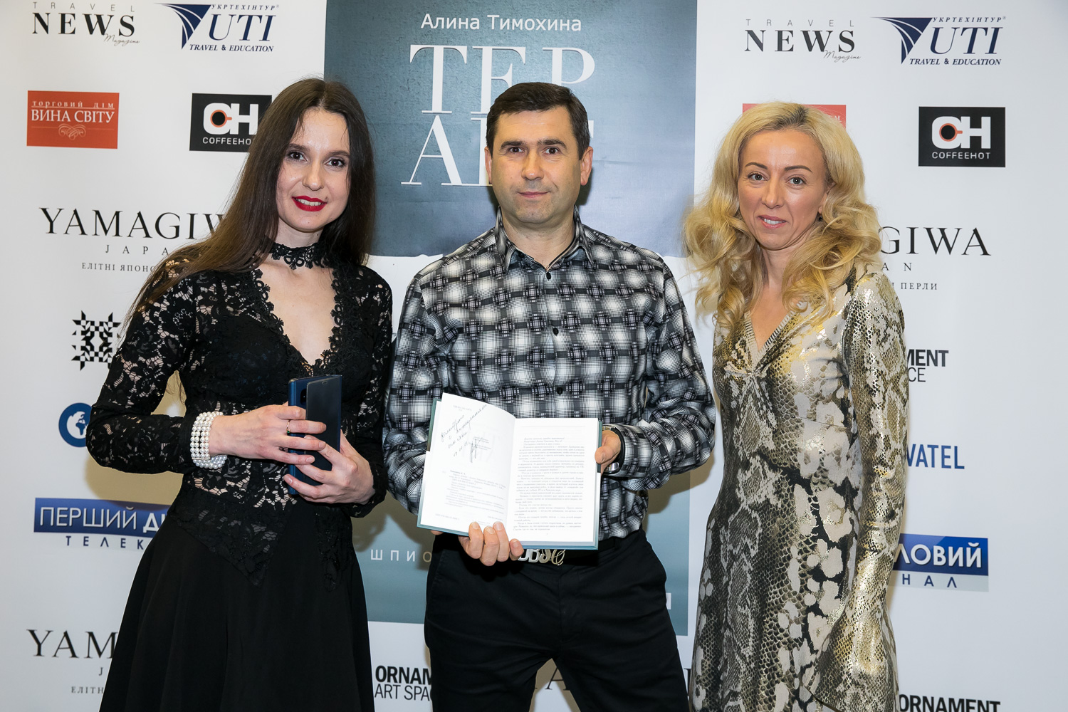 Алина Тимохина, Дмитрий и Наталья Омельченко