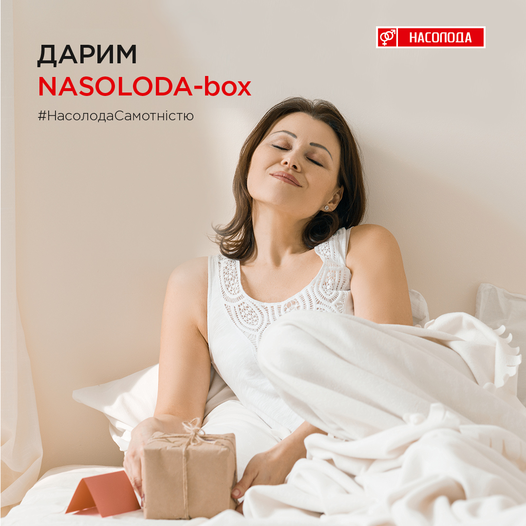 НасолодаСамотністю (квадрат)