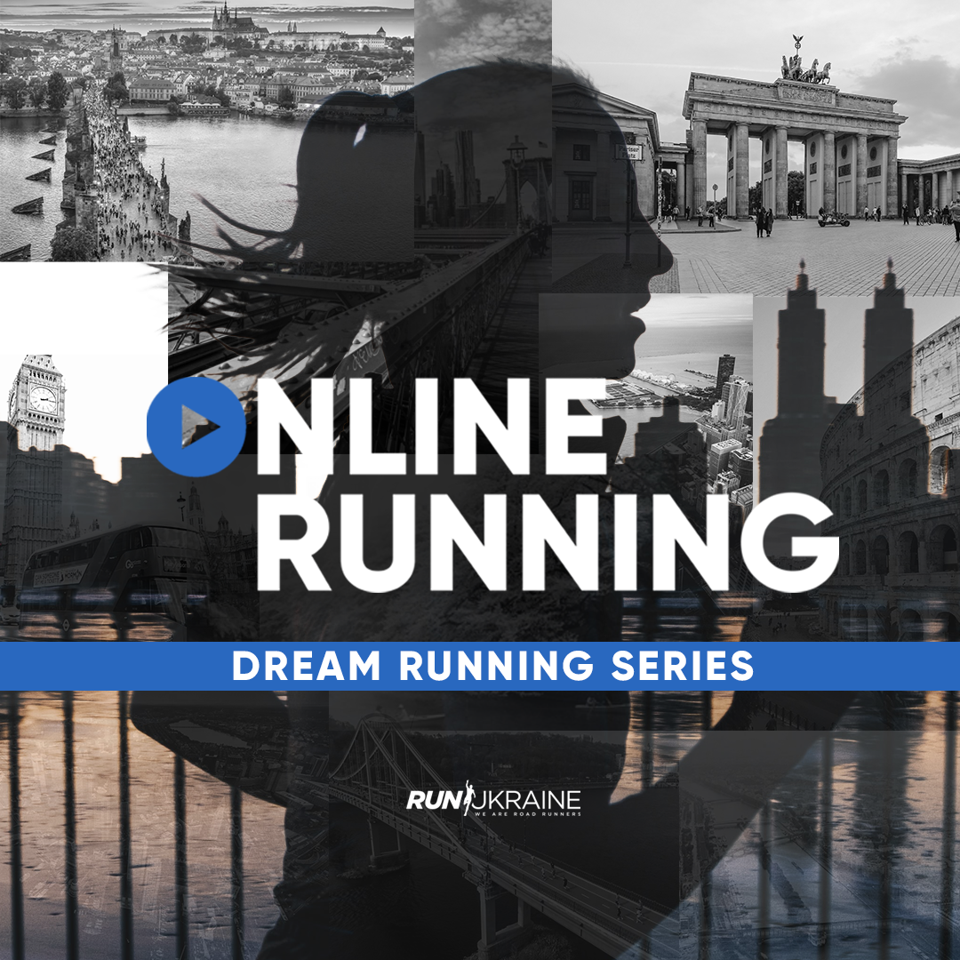 1080х1080DREAM RUNNING SERIES
