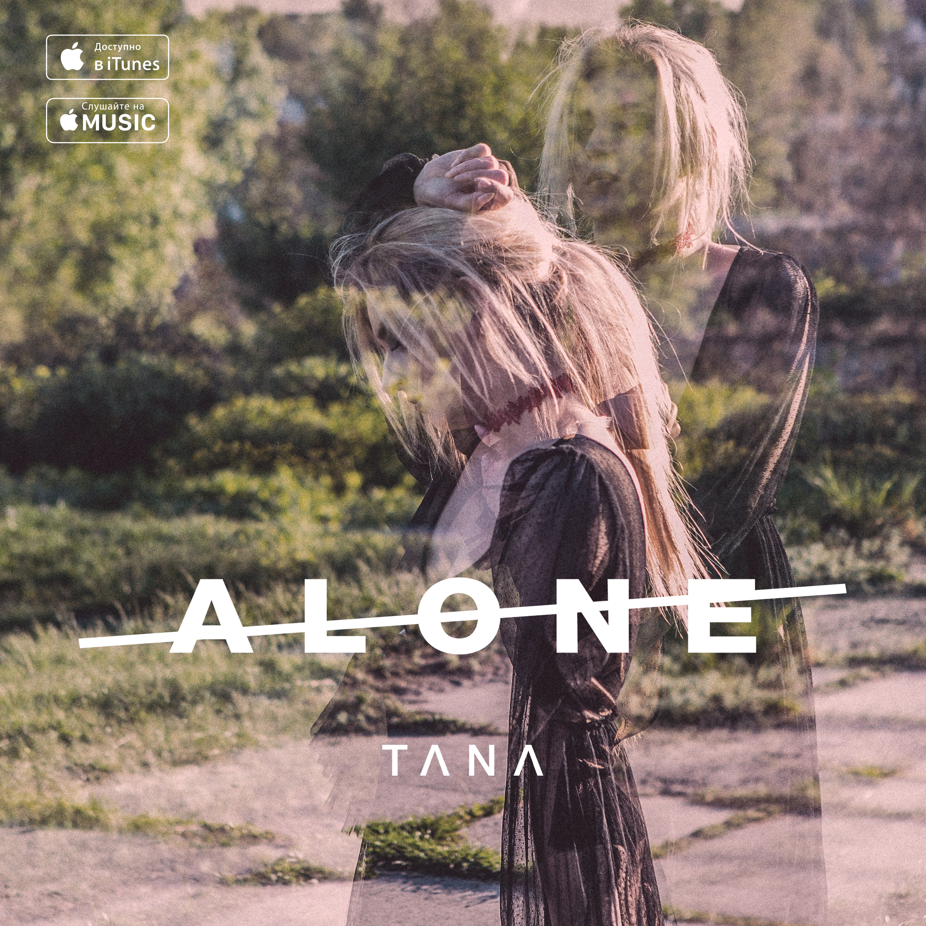 Alone1