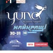 MONATIK, ТНМК і не тільки: організатори YUNA назвали частину хедлайнерів шоу