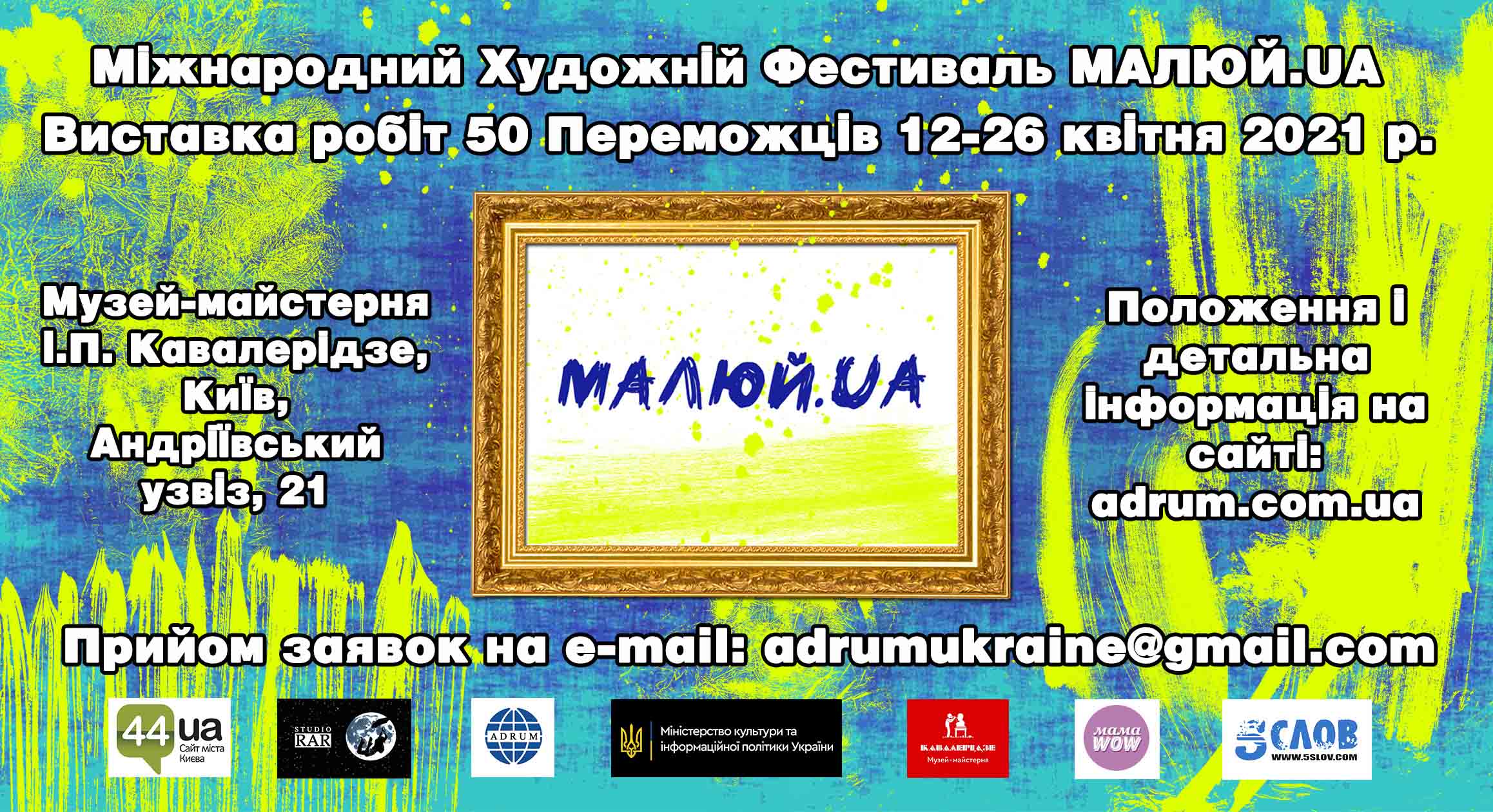 Постер_укр
