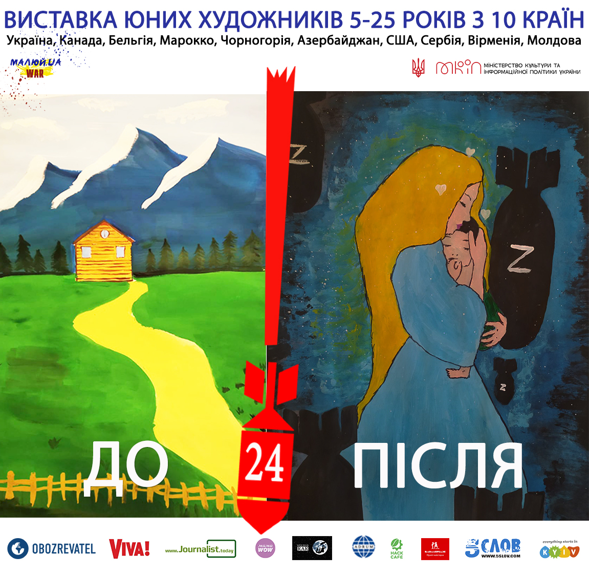 24 ДО І ПІСЛЯ_GOR
