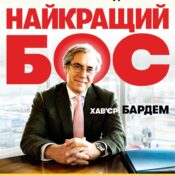 Найкраща європейська комедія: стрічка «Найкращий бос» — скоро в українських кінотеатрах
