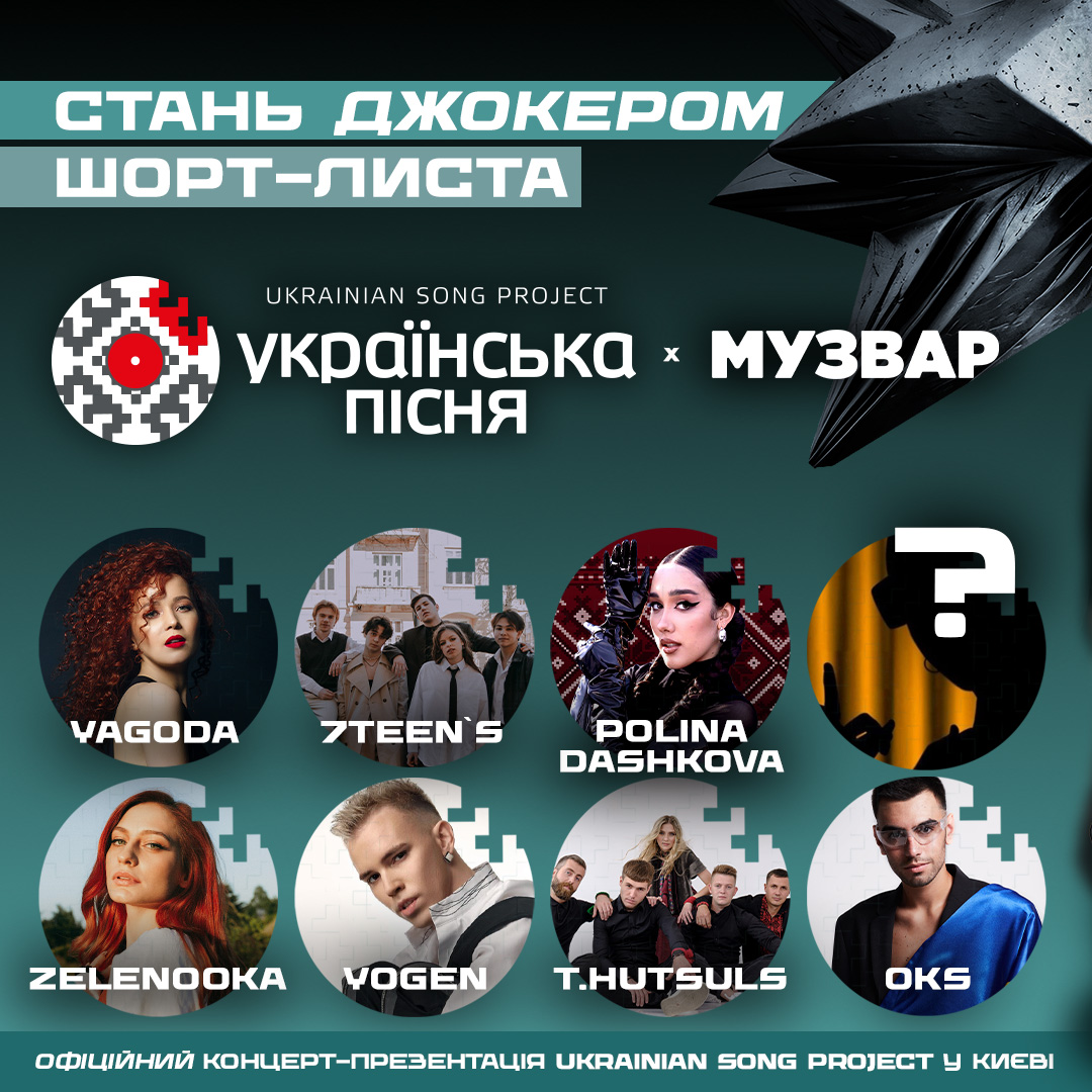 Афіша -Музвар