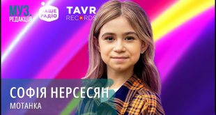 Дитяче Євробачення Софія Нерсесян