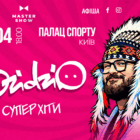 DZIDZIO концерт у Палаці спорту з шоу «Супер ХІТИ» 2