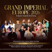 конкурс краси Grand Imperial Europe 2026