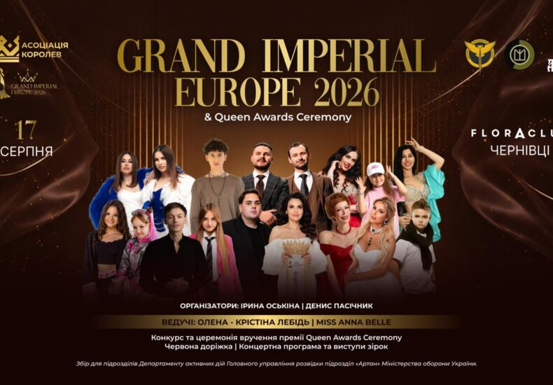 конкурс краси Grand Imperial Europe 2026